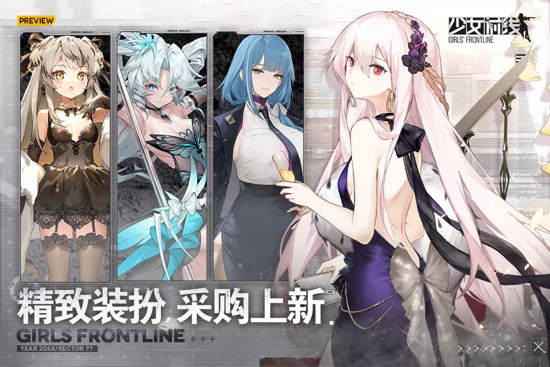 少女前线游戏安卓版图1