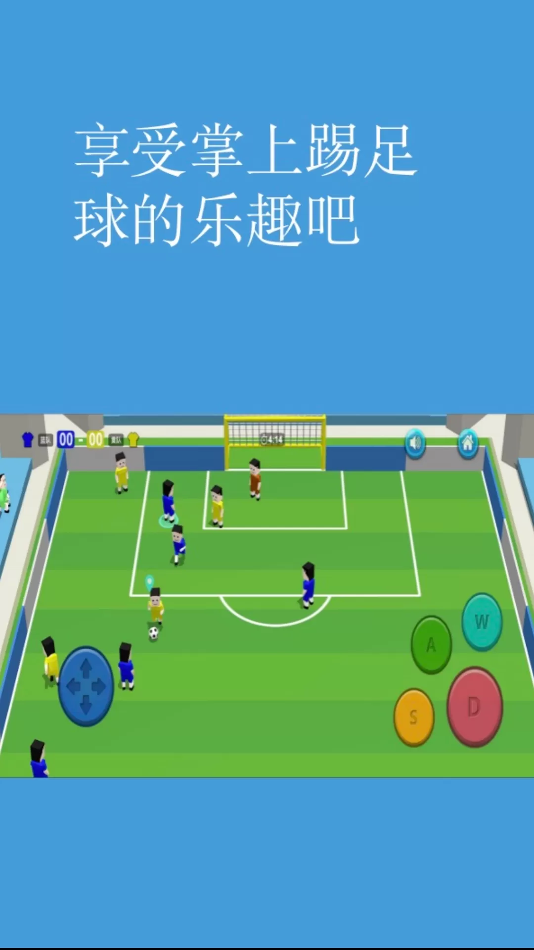 fifa足球经理官网版图2