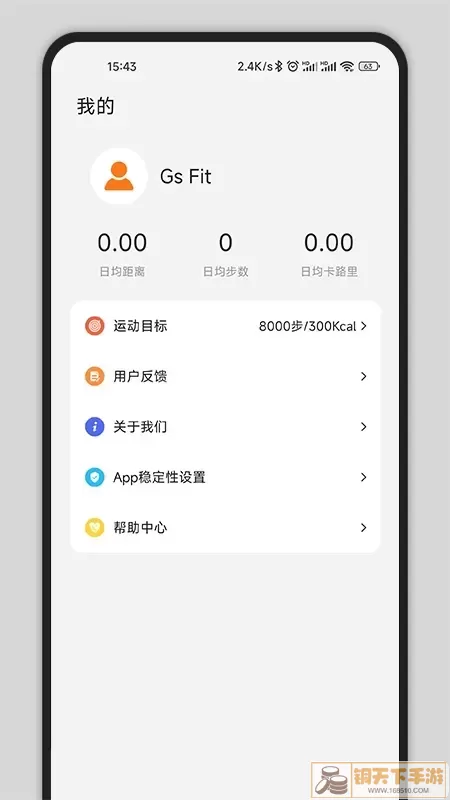 Gs Fit手机版