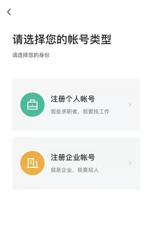 通才人才网下载官方正版图2