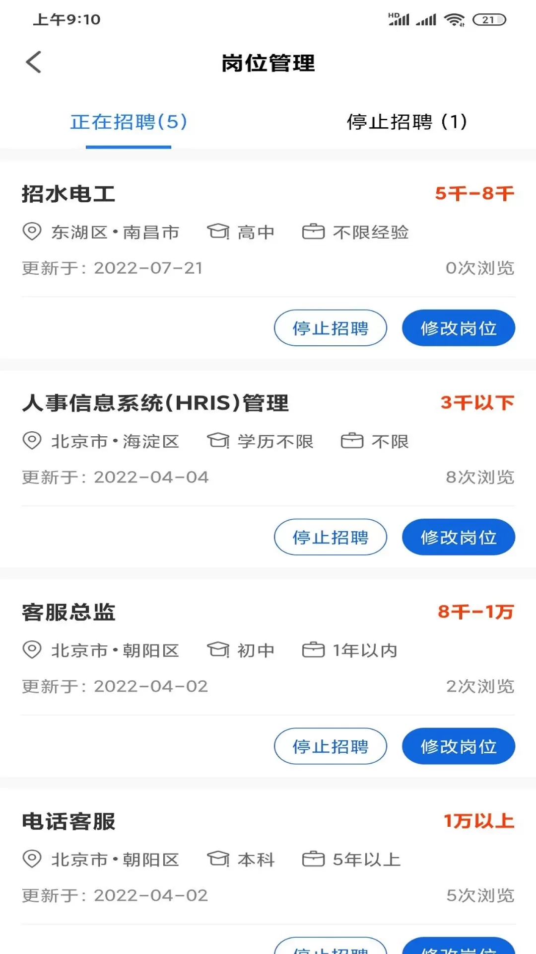 村头宝企业端官网版手机版图1