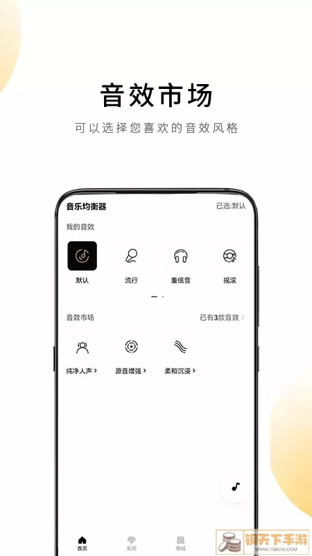 QCY官方版下载