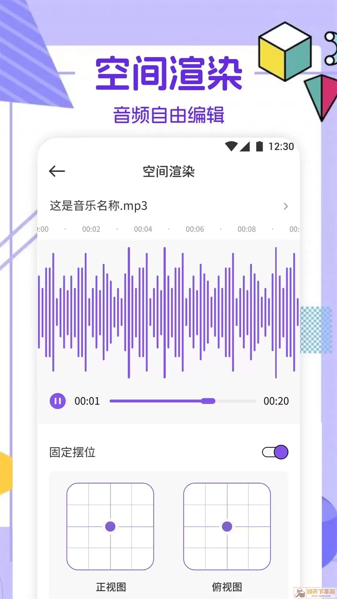 云听音乐官网版手机版