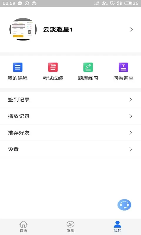 领教职场官网版app图2