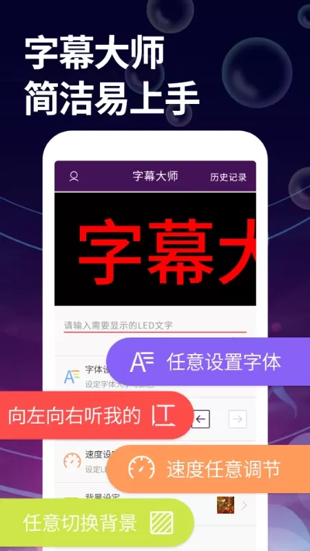 字幕大师下载安卓图0