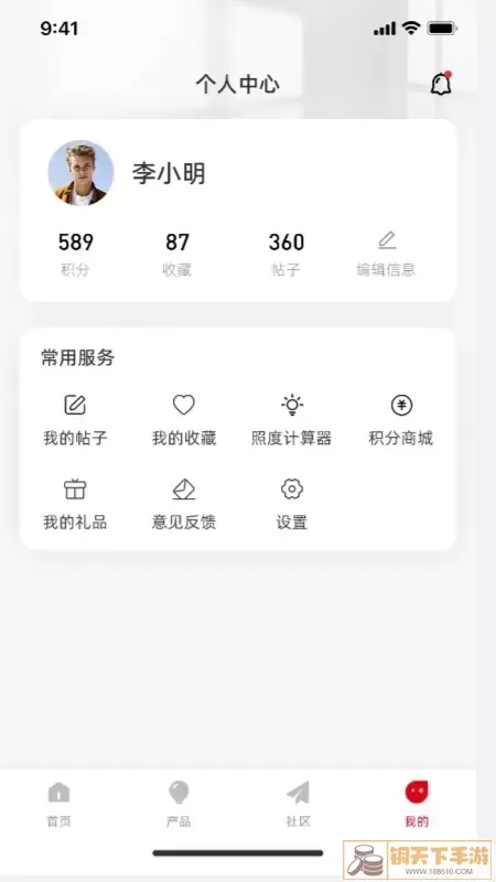 西顿助手V3下载app