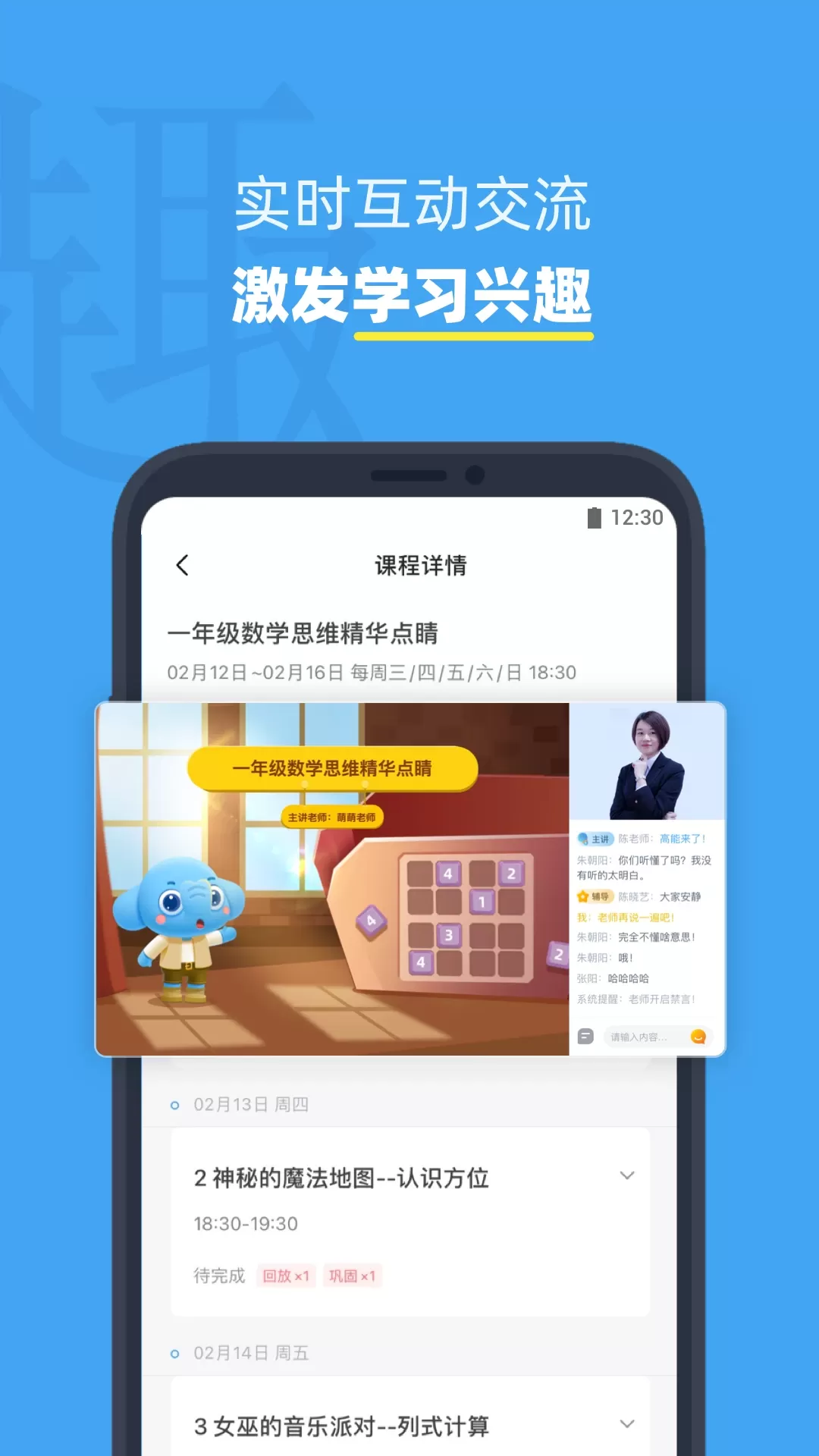 小盒课堂下载最新版本图3