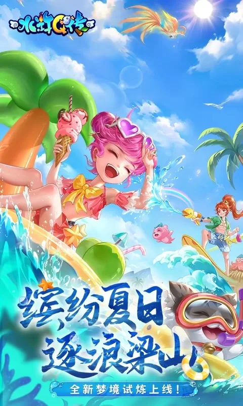 水浒Q传游戏手机版图0