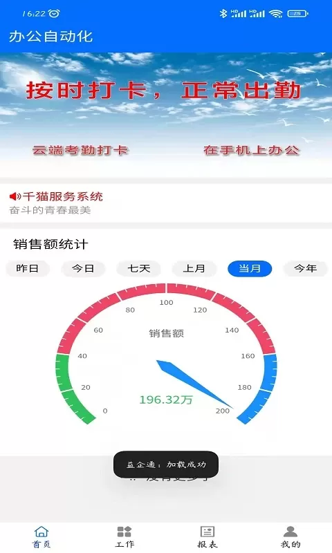 益企通下载官方正版图0