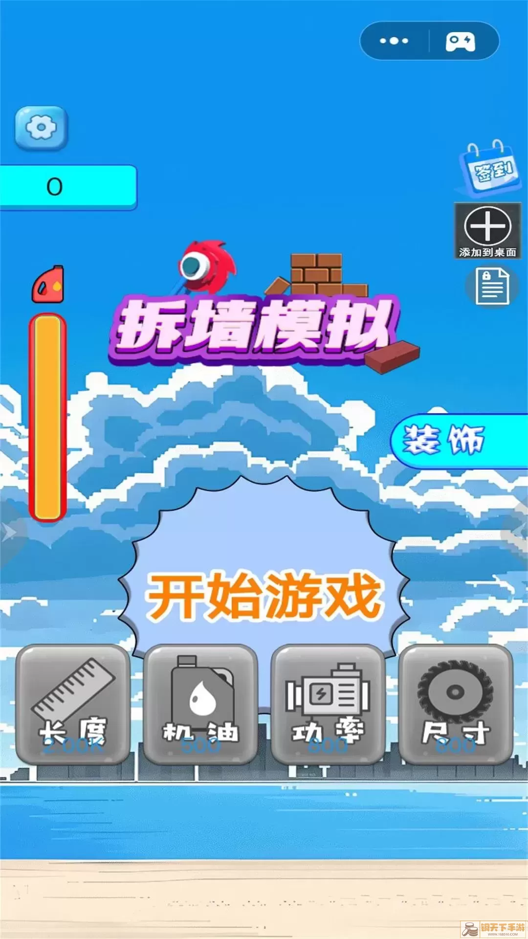 拆墙模拟最新版2024