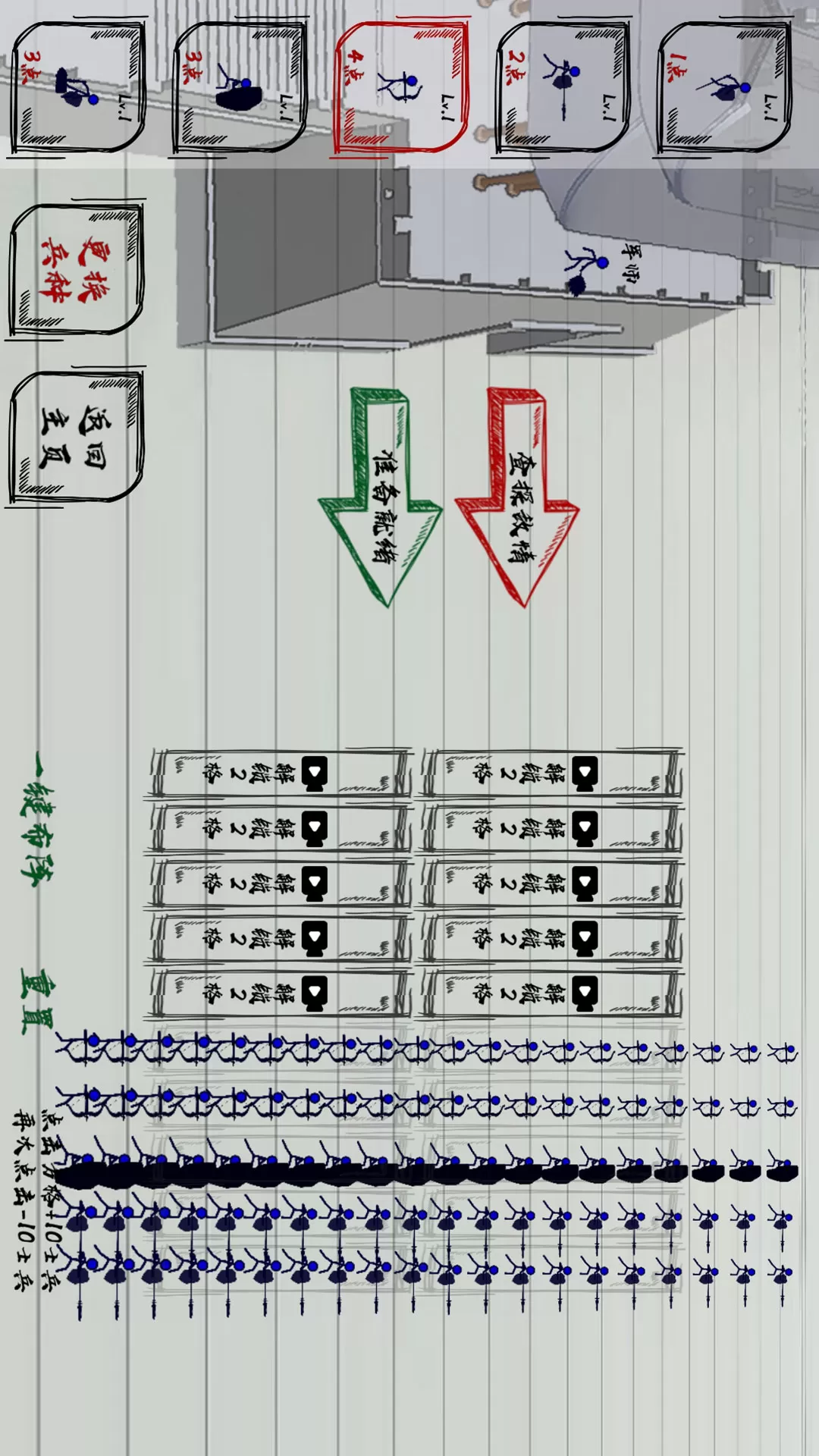 三国火柴人下载旧版图3