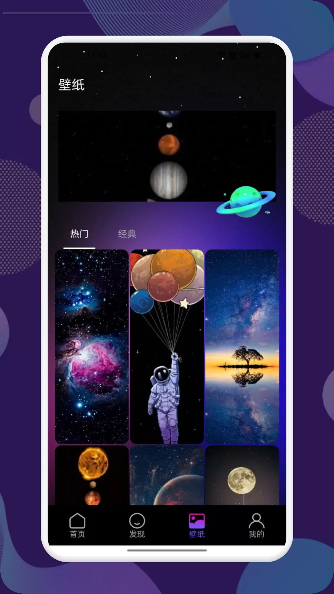 Star Walk观星最新版本图2