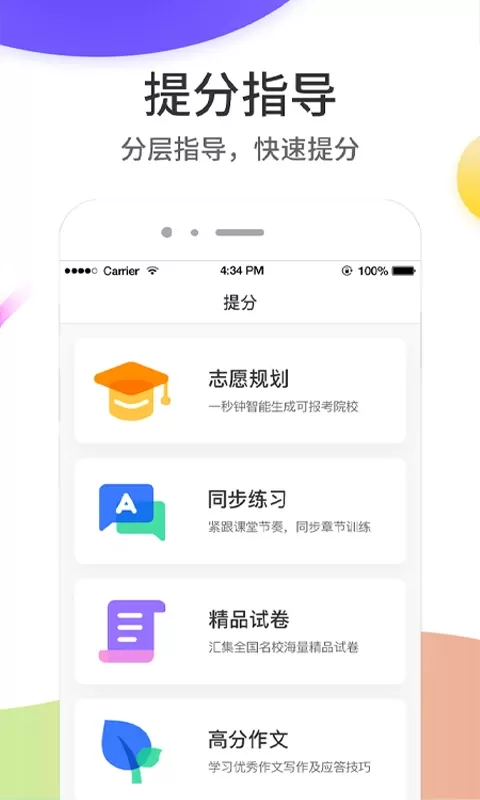 云成绩下载正版图2