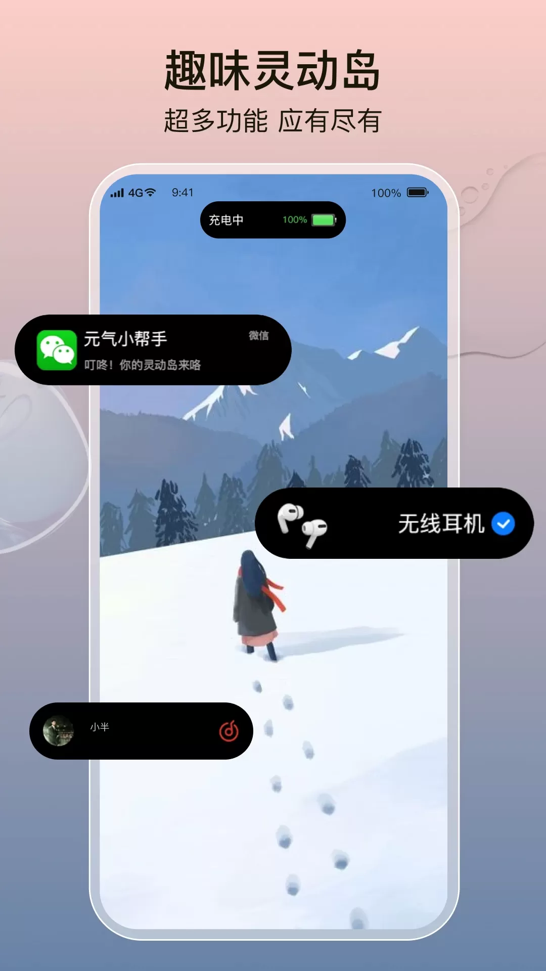 元气小组件app最新版图4