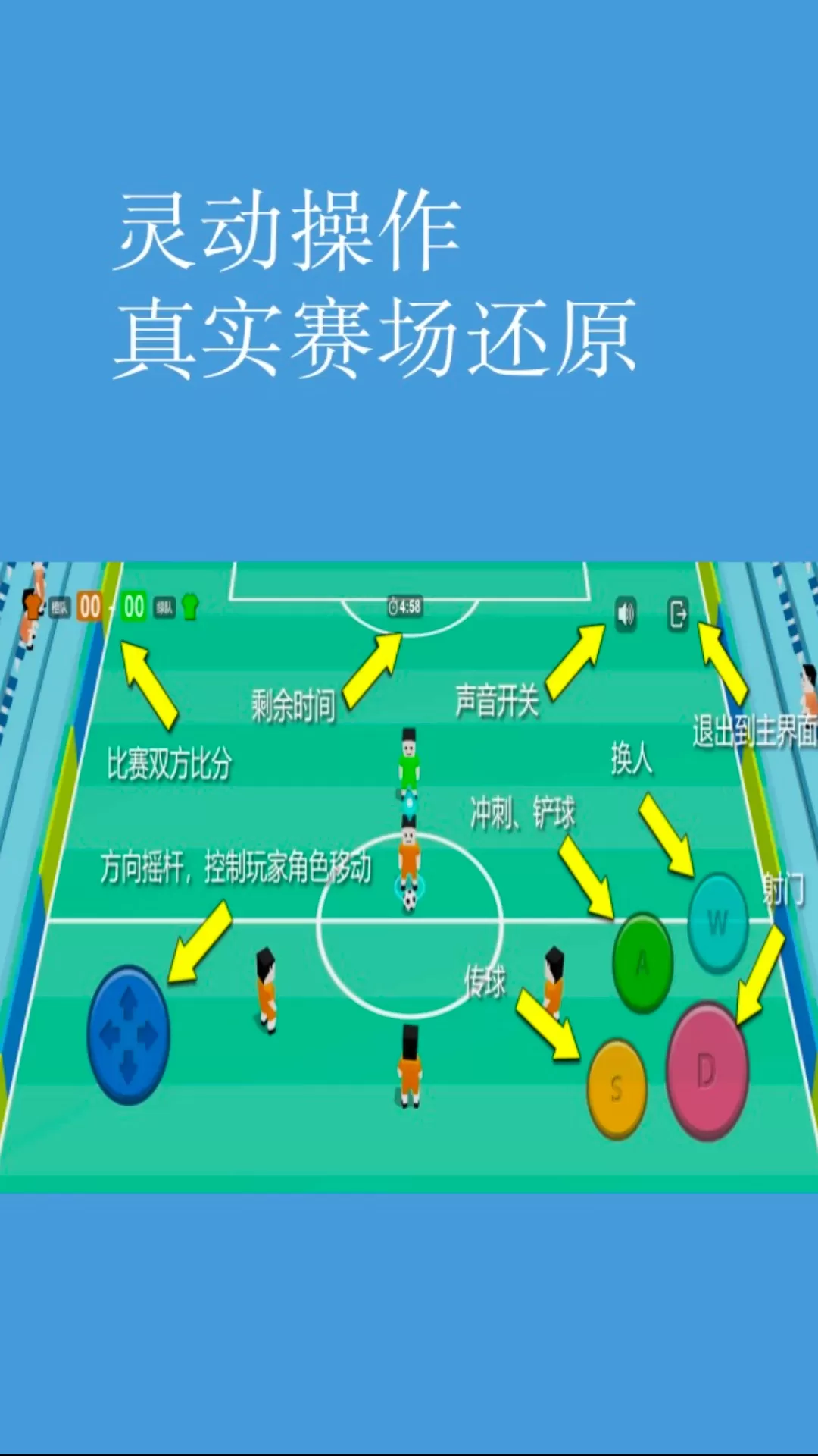 fifa足球经理官网版图1