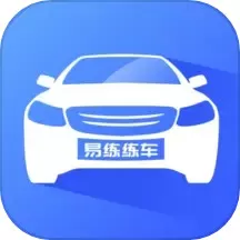 易练练车app最新版