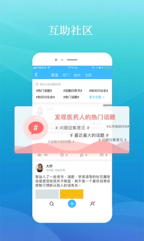 药企圈官网版app图1