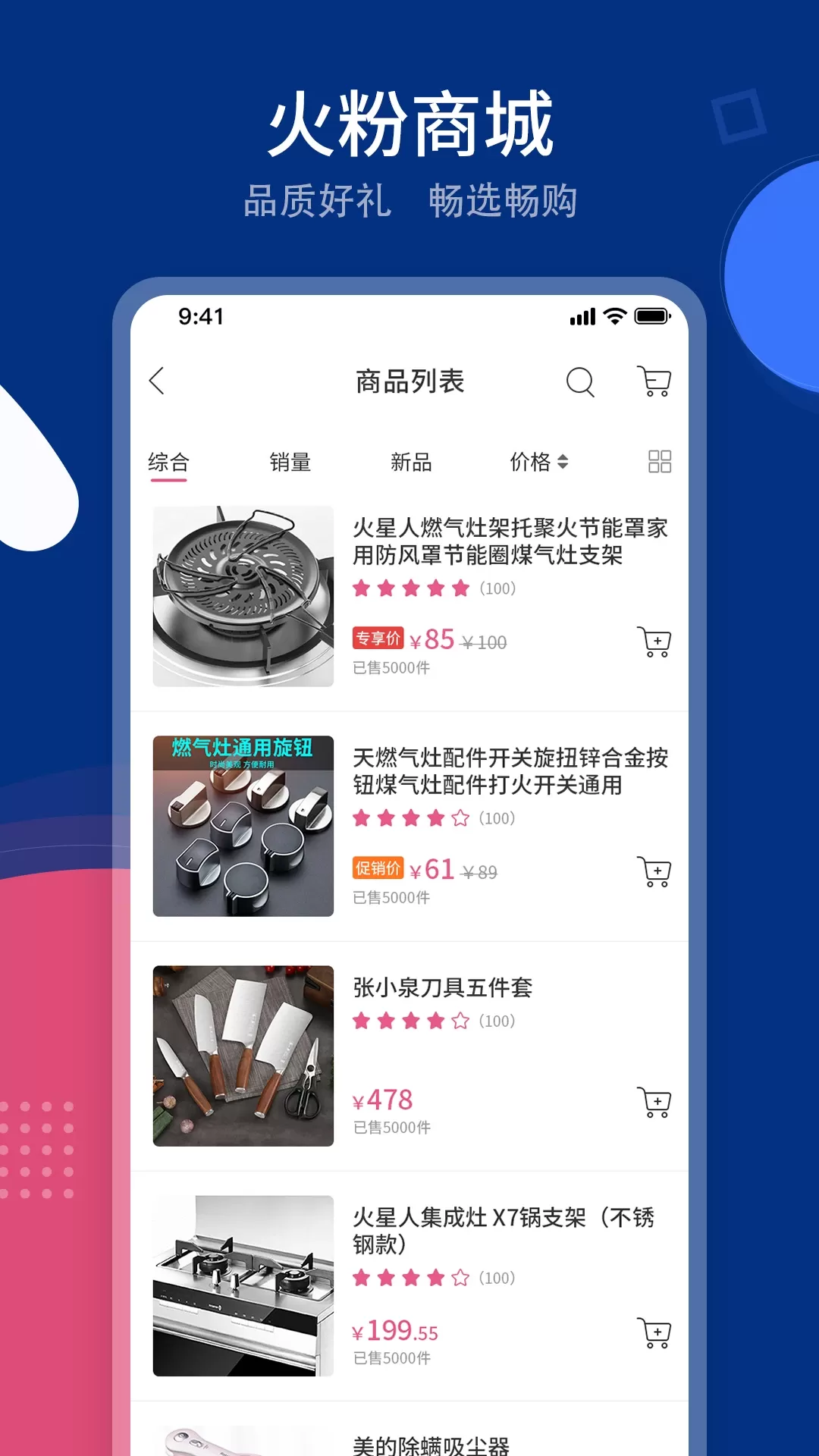 火粉俱乐部app最新版图1