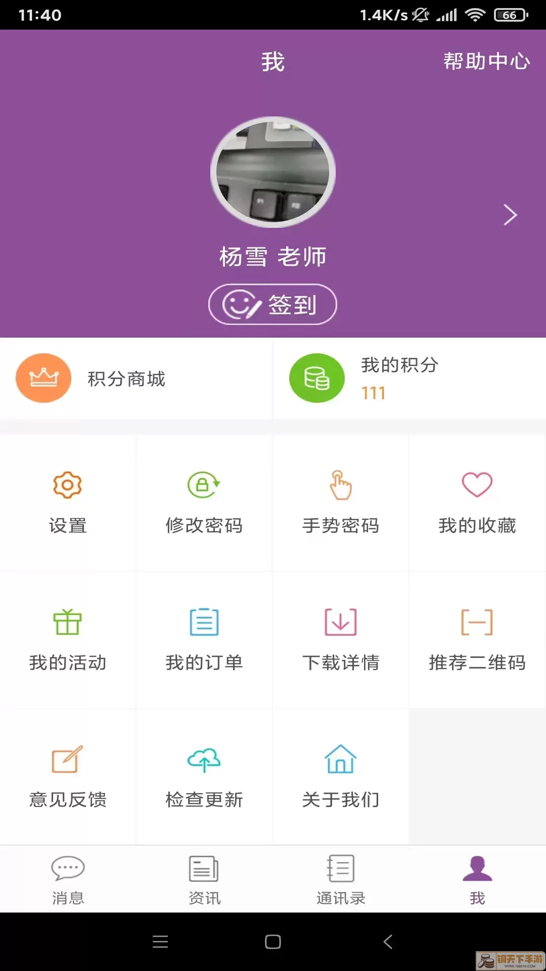 问学教师端安卓版下载