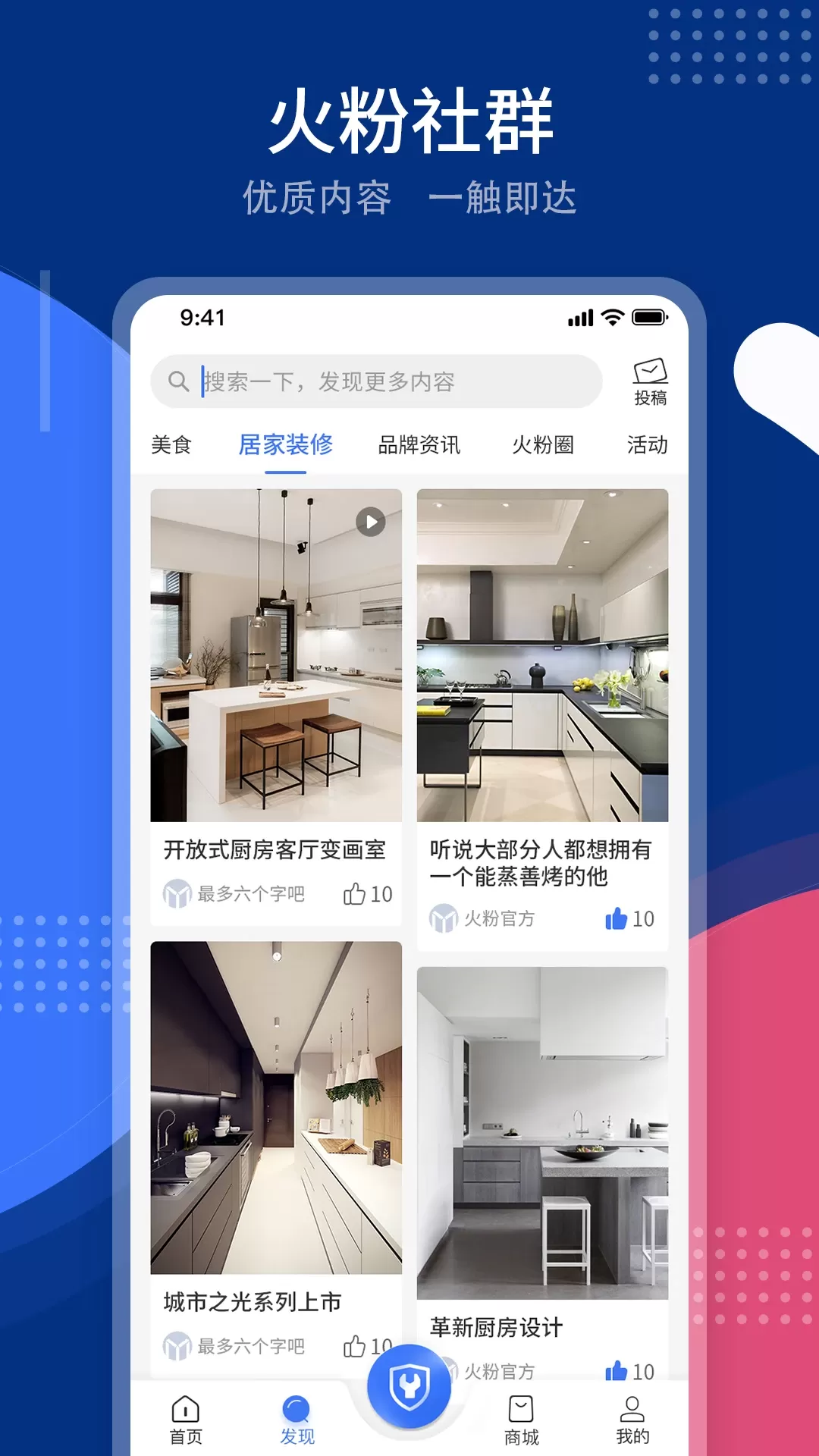 火粉俱乐部app最新版图0