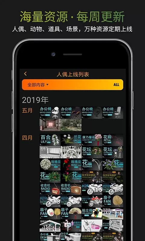 Pofi无限人偶app安卓版图2