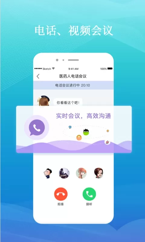 药企圈官网版app图2