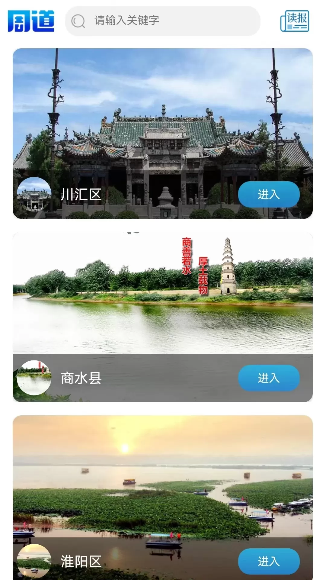 周道下载正版图1