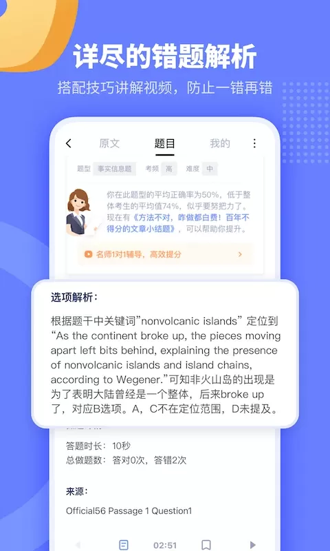 小站托福官网版旧版本图2