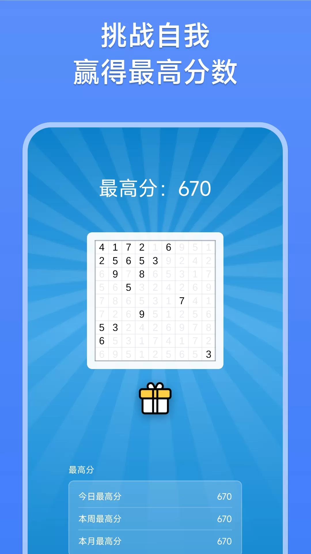 数字消除术下载正版图2