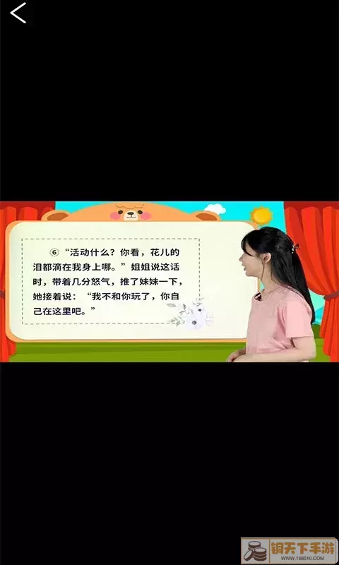 少儿名著课外书阅读手机版