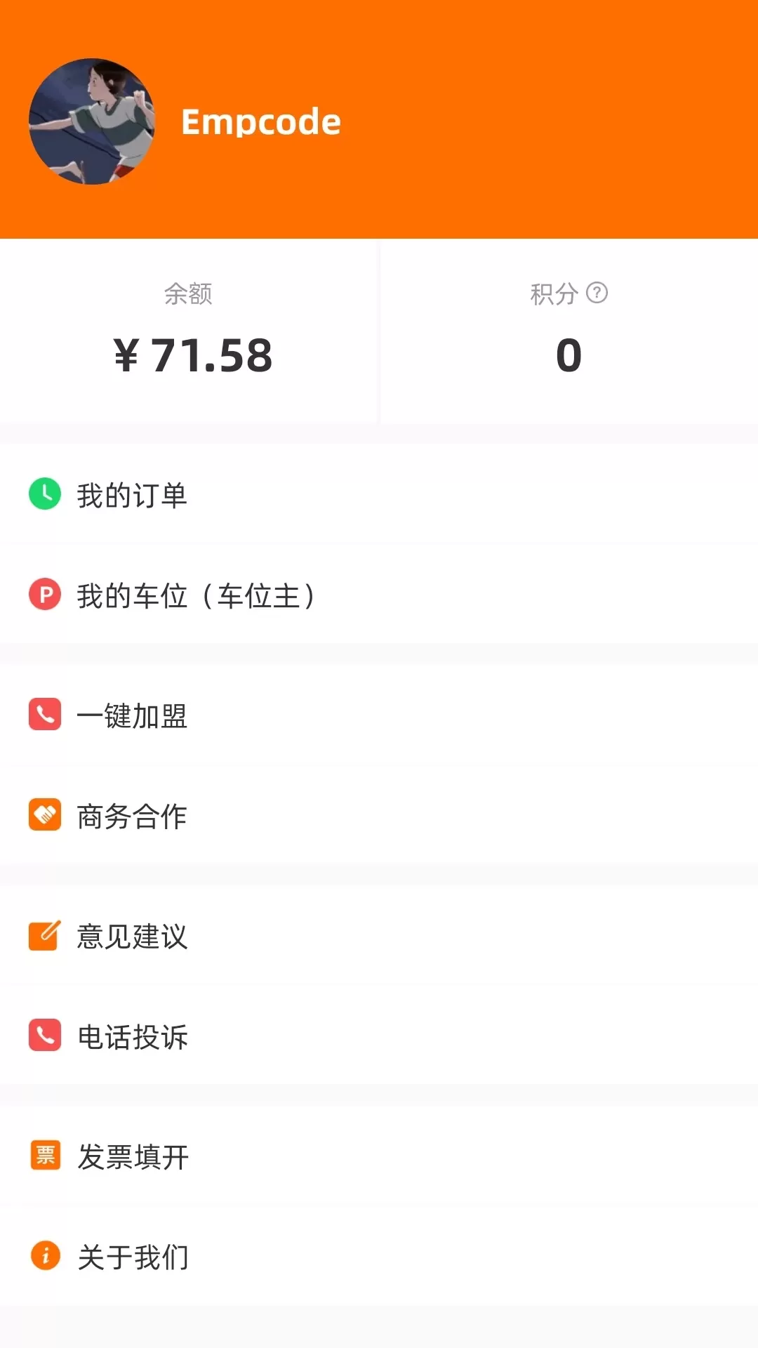 闲狐共享下载安装免费图3