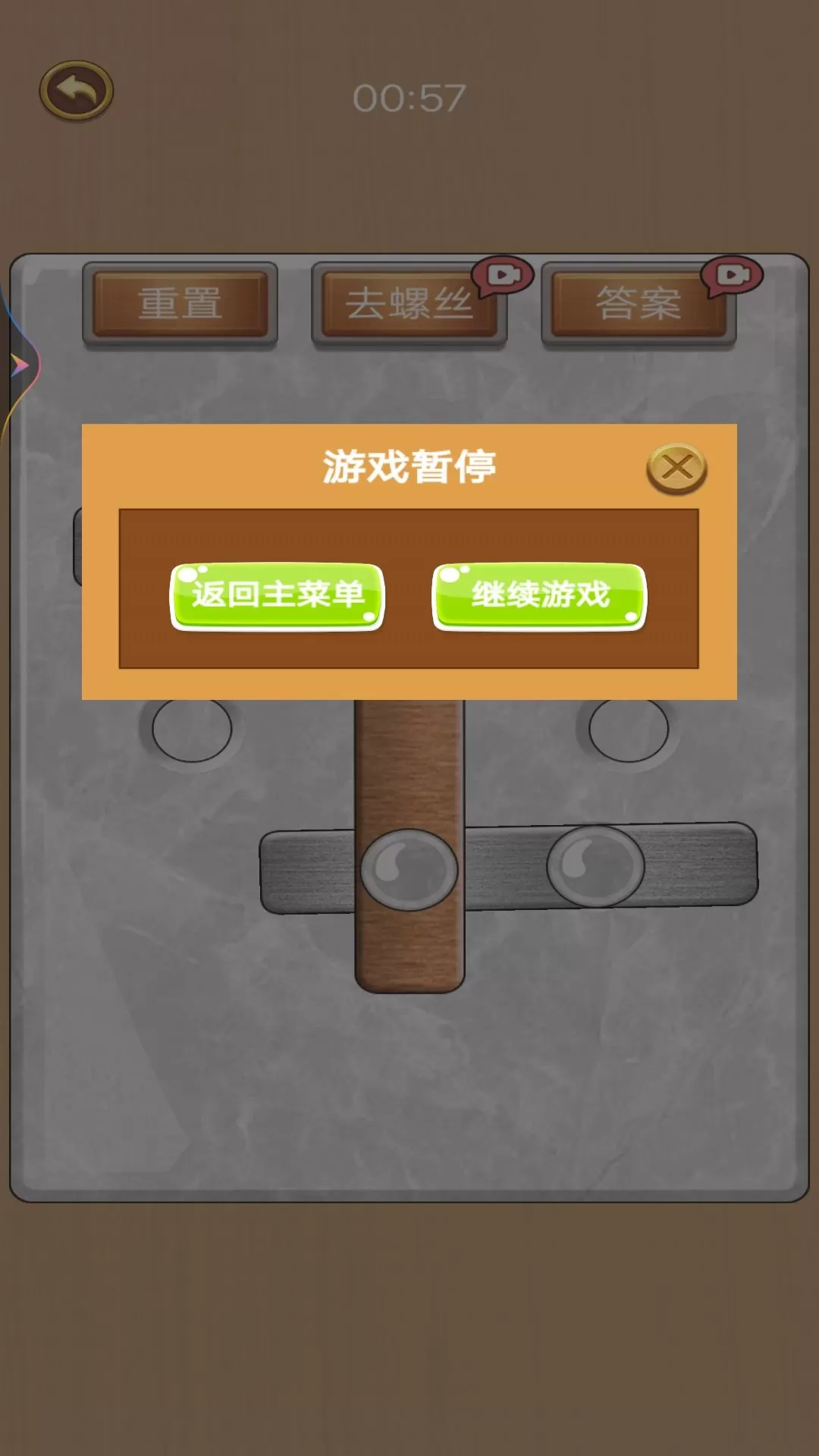 打螺丝高手手游免费版图4