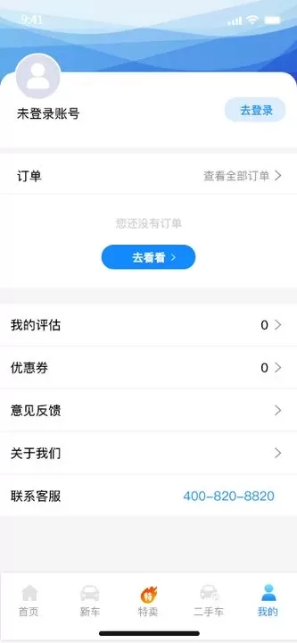 一诺好车官网版app图4