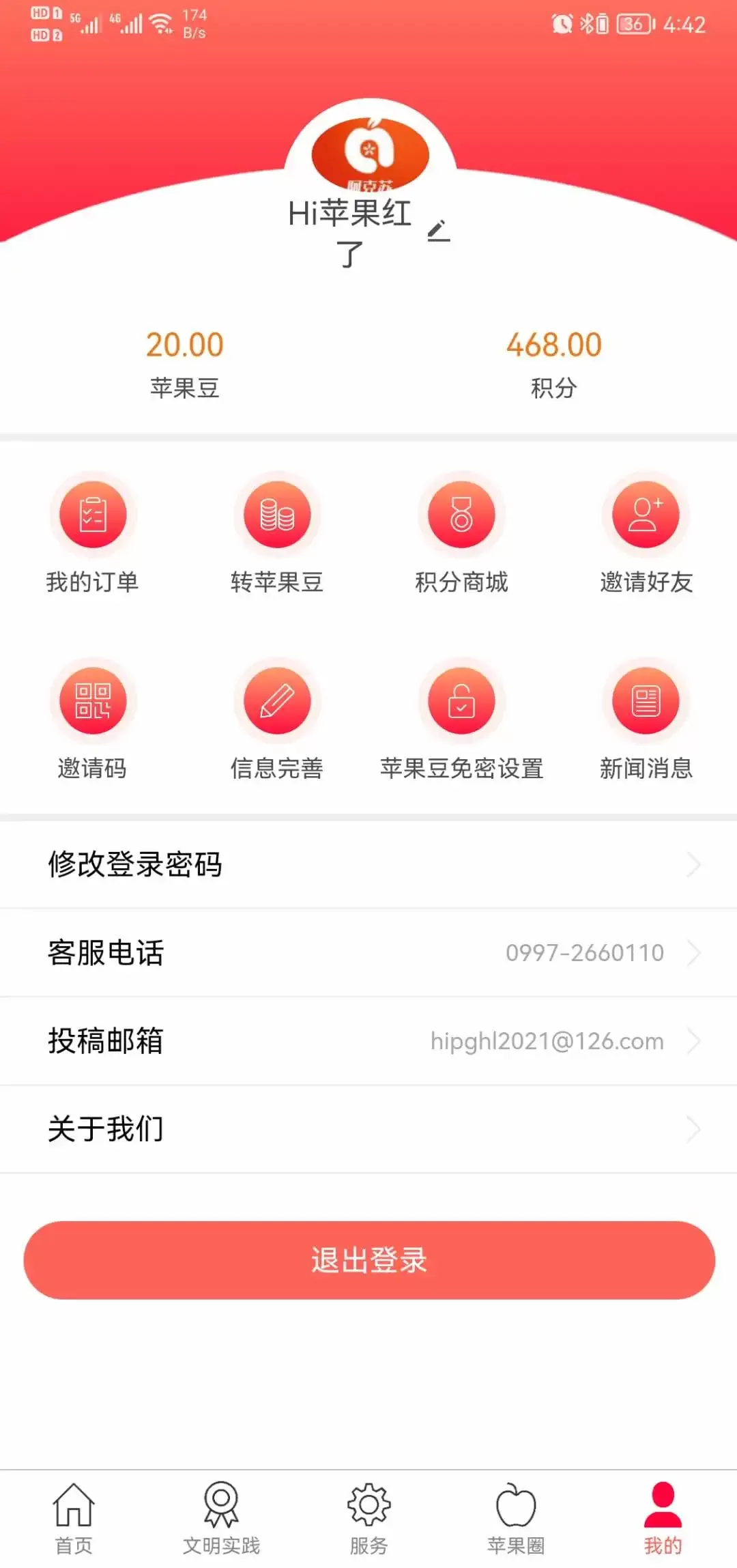 Hi苹果红了下载正版图3