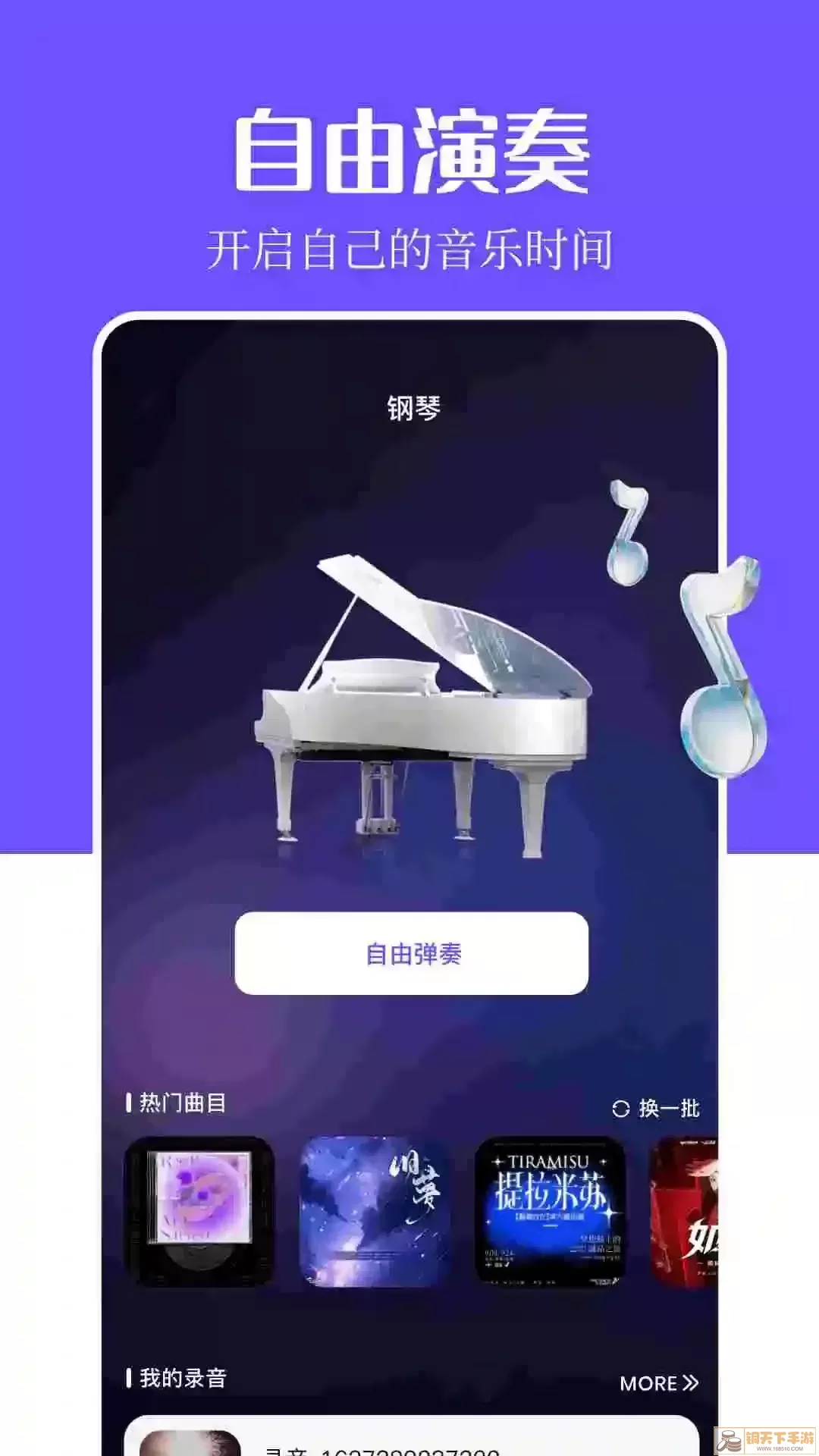 音乐搜索最新版下载