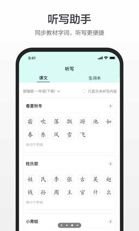 百度汉语下载正版图2