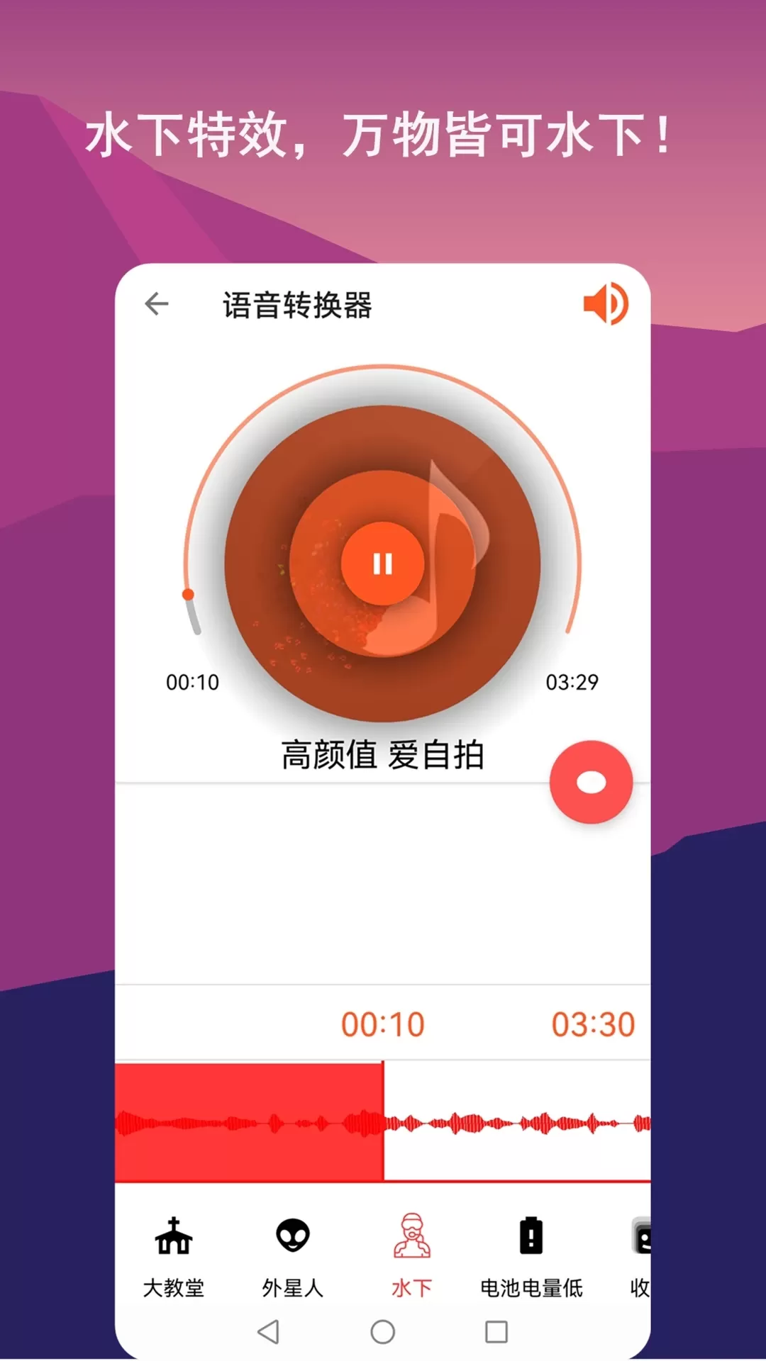 音频剪辑lab最新版本下载图2