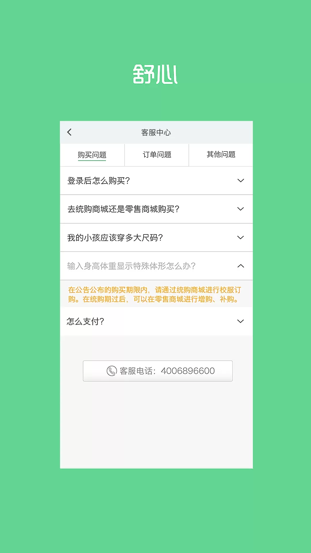 阳光智园下载官方正版图4