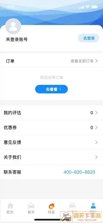 一诺好车官网版app