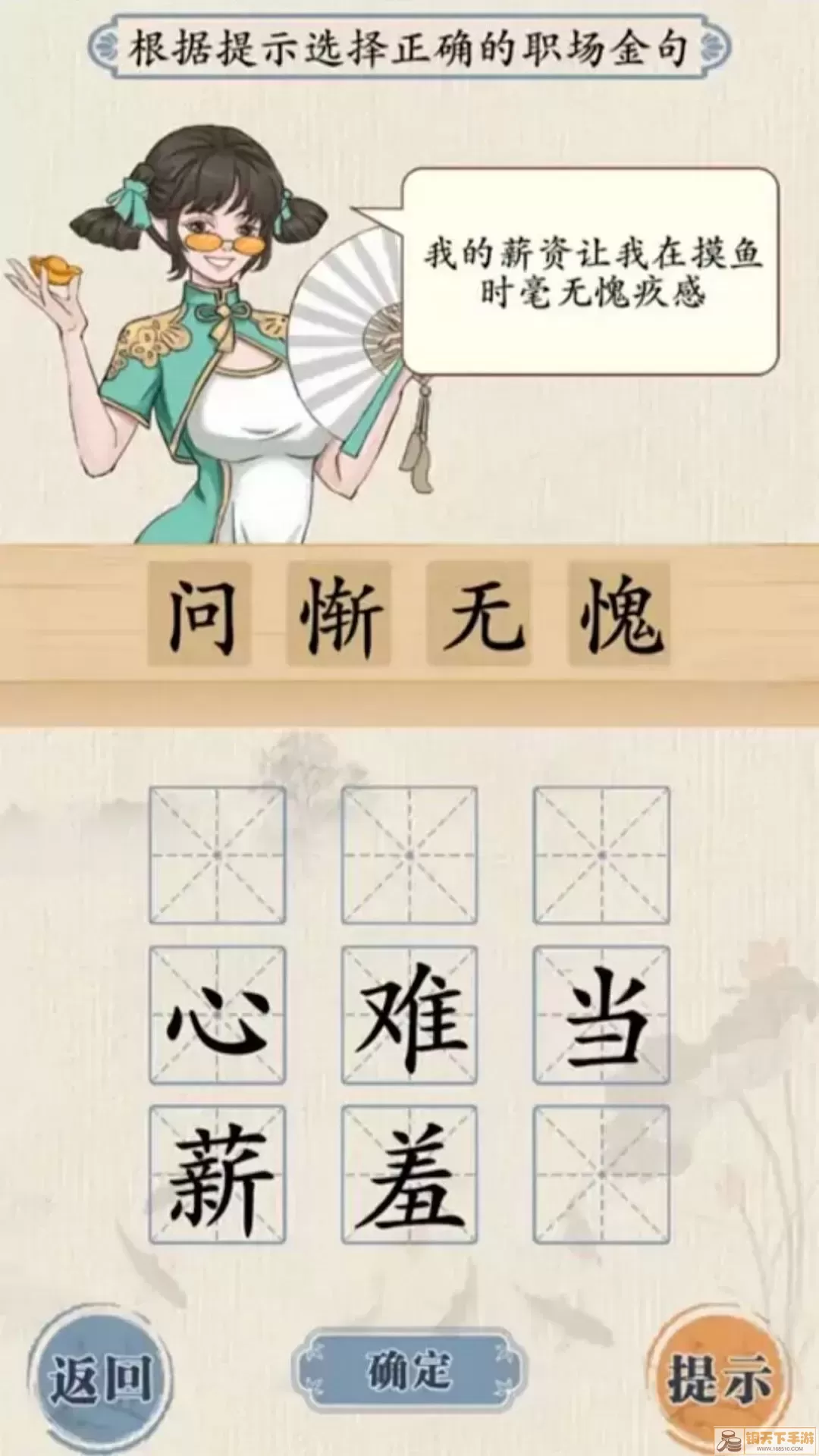 趣味文字挑战手机版