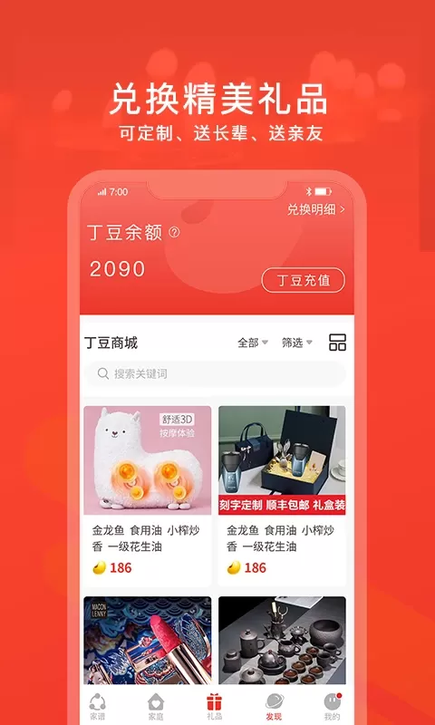 脉丁家谱下载官网版图2