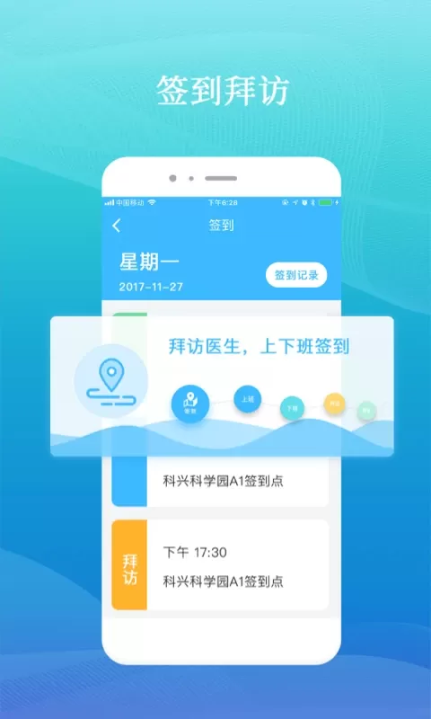 药企圈官网版app图0