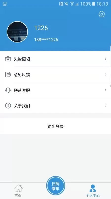 水城通E游下载安卓版图1