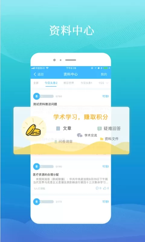 药企圈官网版app图3