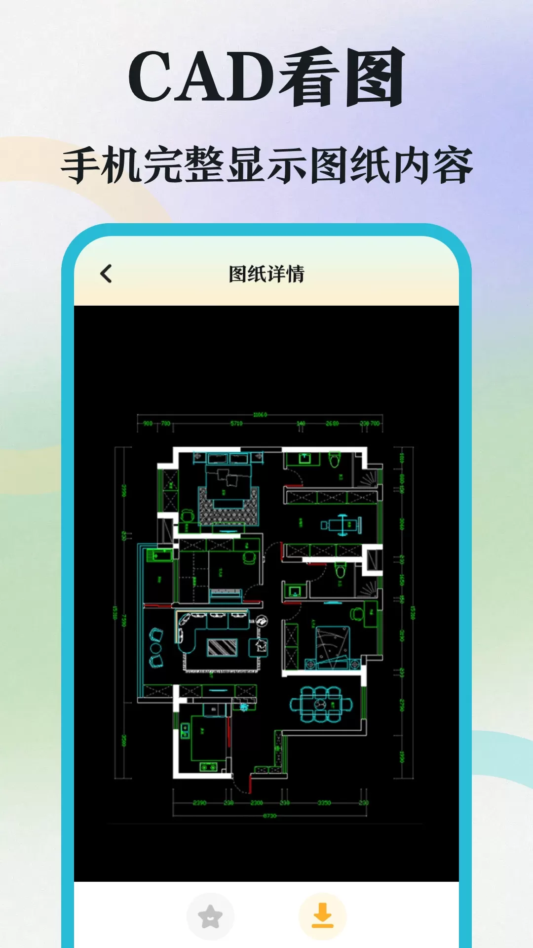 CAD制图下载手机版图4