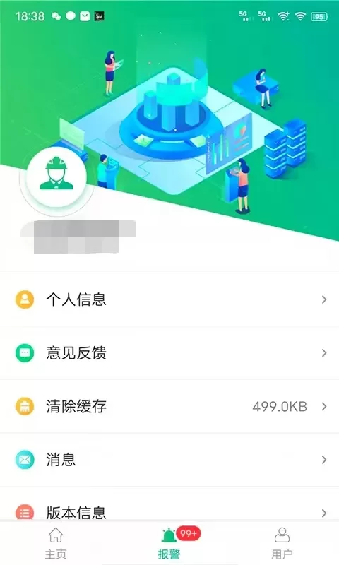 24h数智下载正版图3