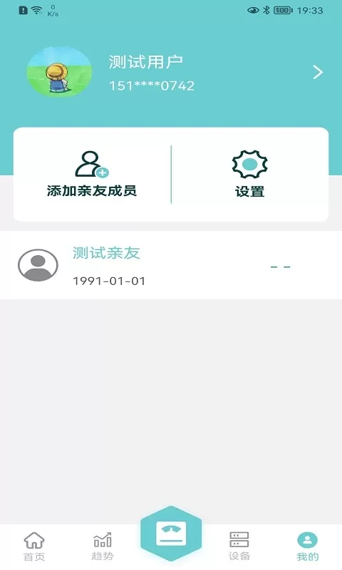 轻巧下载安装免费图3