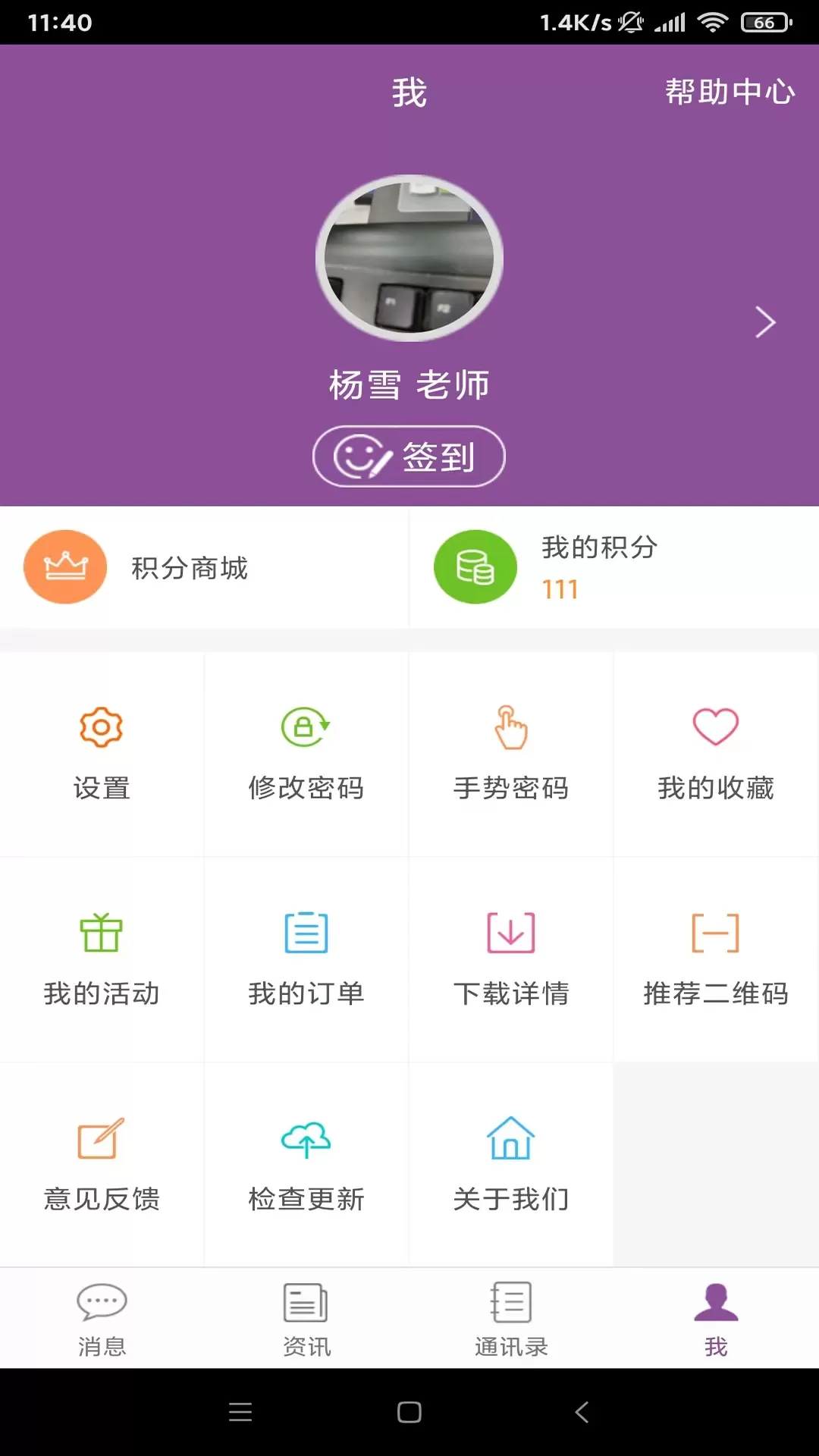 问学教师端安卓版下载图3