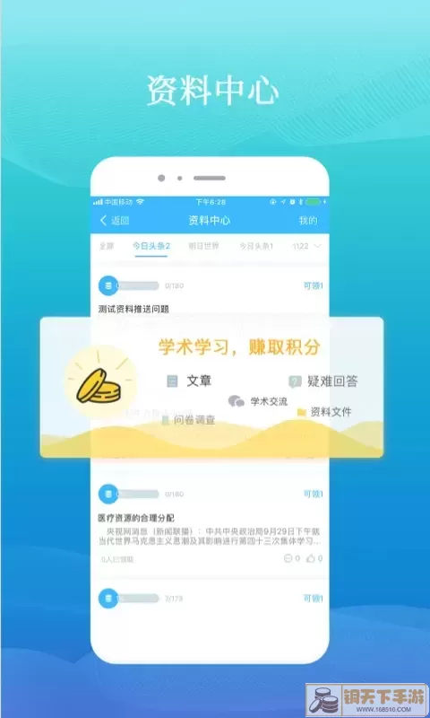 药企圈官网版app