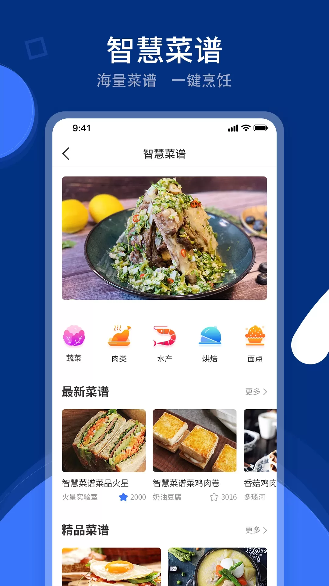 火粉俱乐部app最新版图3